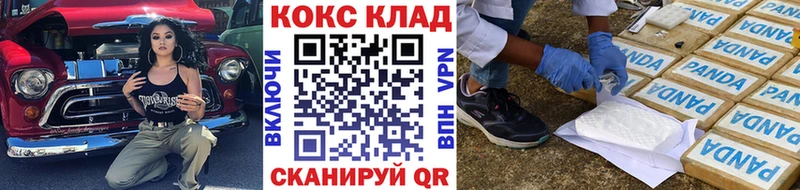 Купить  Ачхой-Мартан  Кокаин Эквадор 