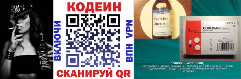 Купить закладки  Ачхой-Мартан  Кодеин Purple Drank 