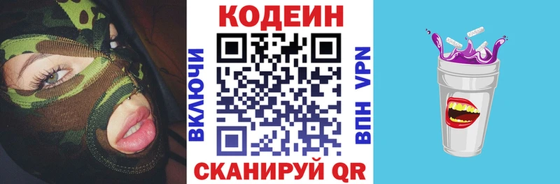 Codein напиток Lean (лин) Ачхой-Мартан