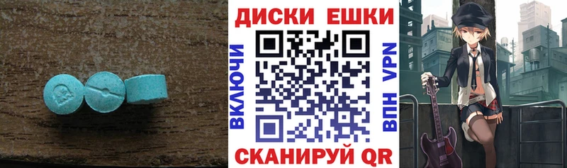 ЭКСТАЗИ диски  Купить закладки  Ачхой-Мартан 