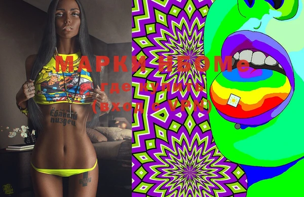 марки nbome Ступино